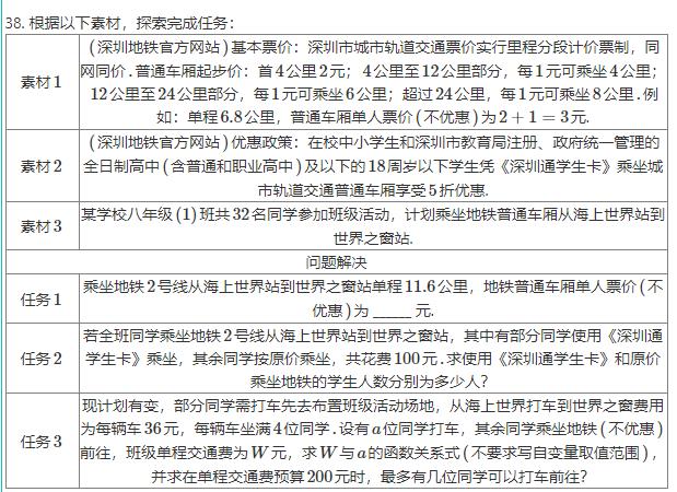 这是一道初中数学题，其实是一道非常简单的应用题，但晃眼一看，感觉他就是一道语文的