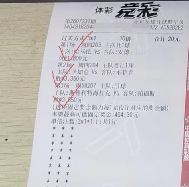 昨天足彩这么多场比赛，网上晒出来的单子，唯一看到的买串全中的这么一张彩票。这位朋