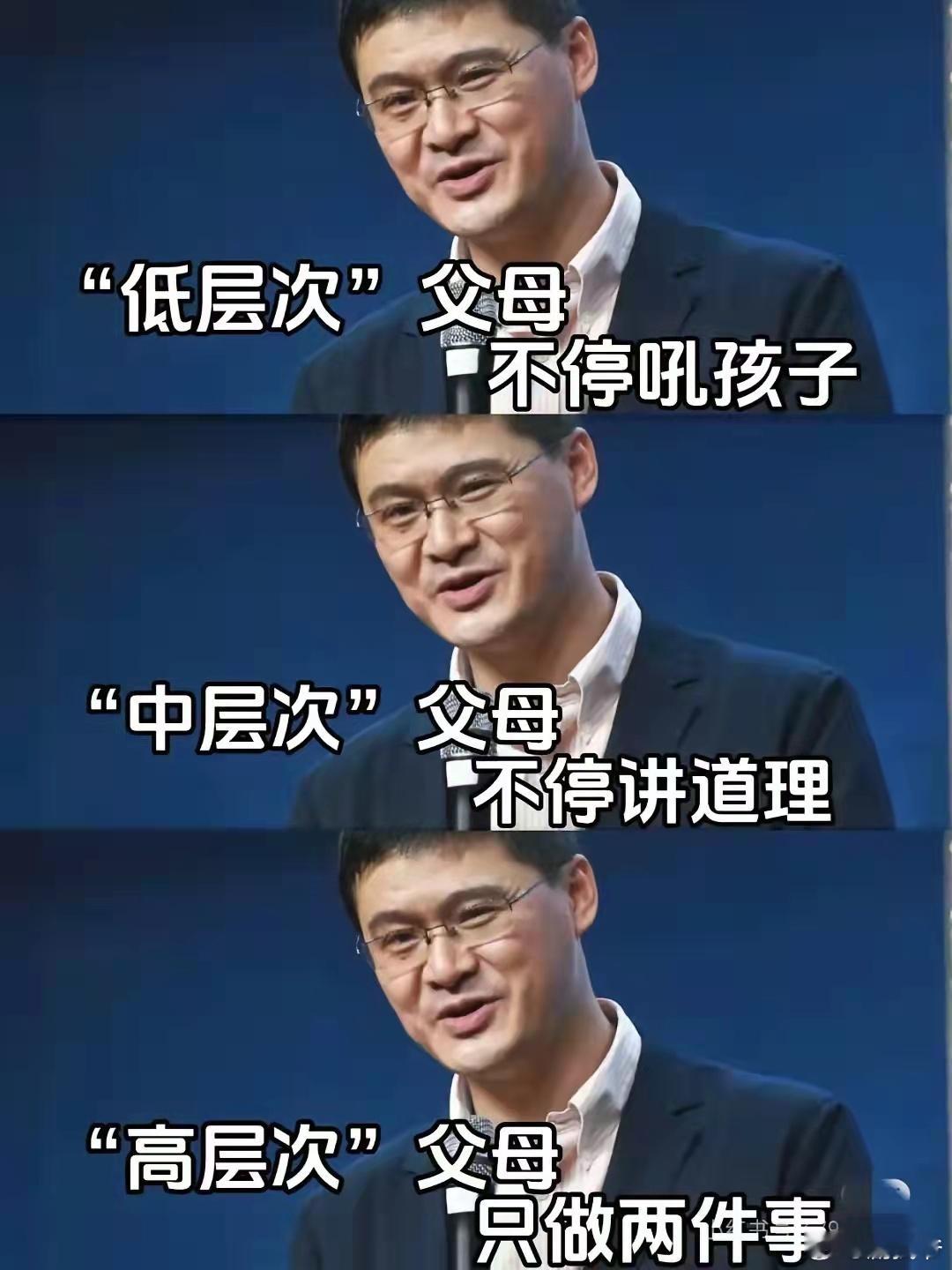看看你是哪个层次的父母？？​​​