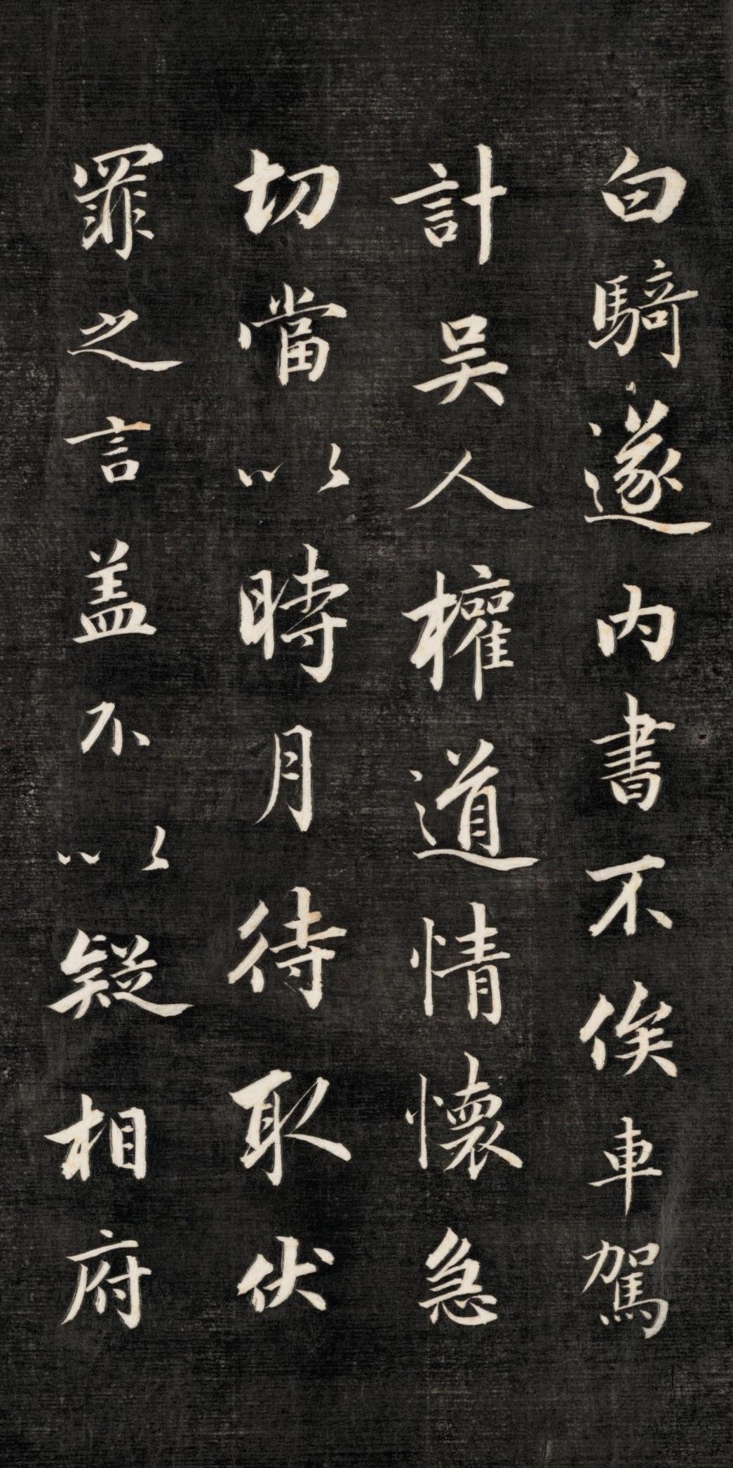 嘉庆帝亲口称许永瑆“自幼精专书法，深得古人用笔之意”，此评价是否公允嘉庆这句