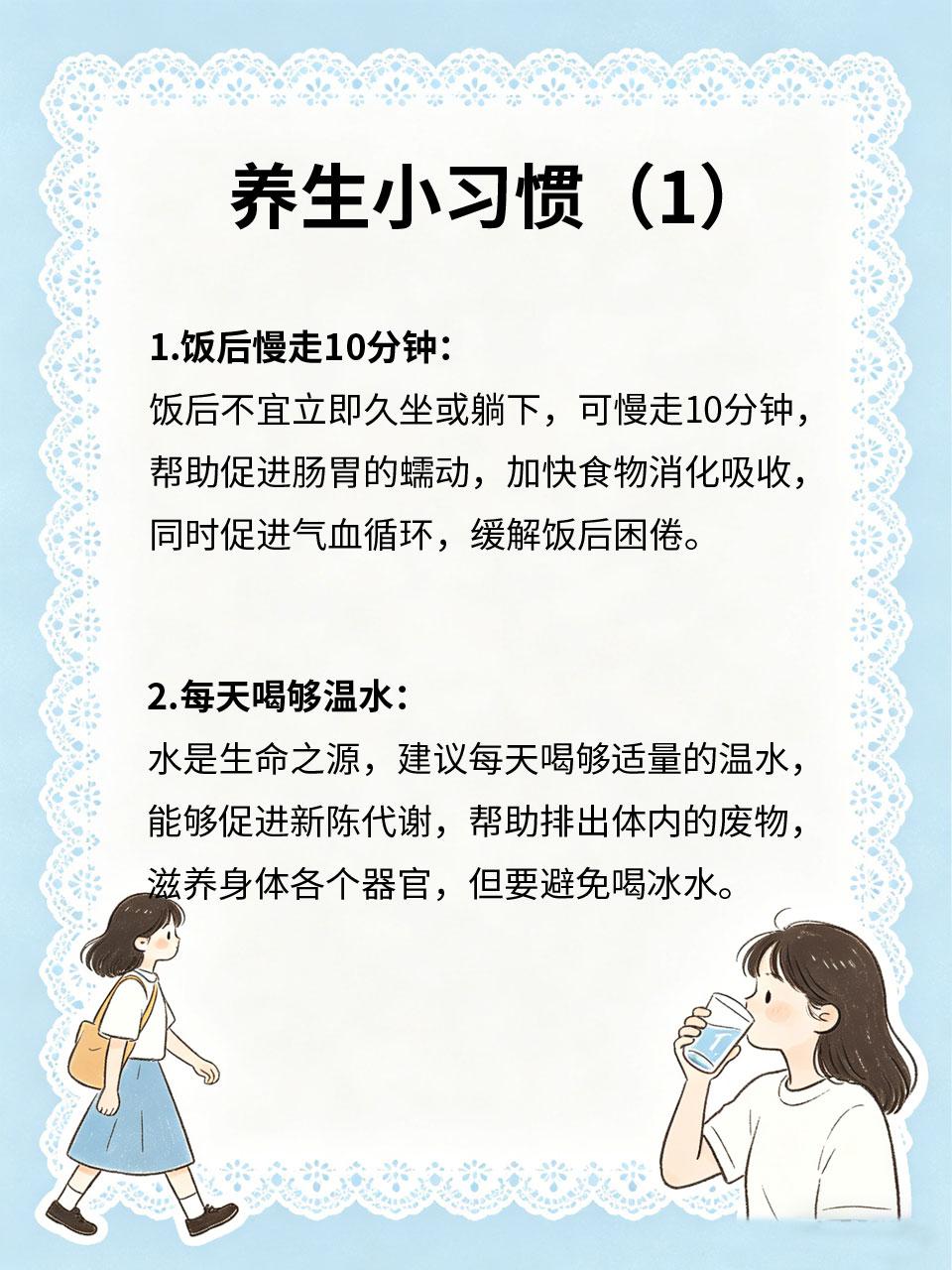日常小习惯，悄悄养出好身体养生不用刻意追求复杂流程📜，也不用花大价钱买补药?