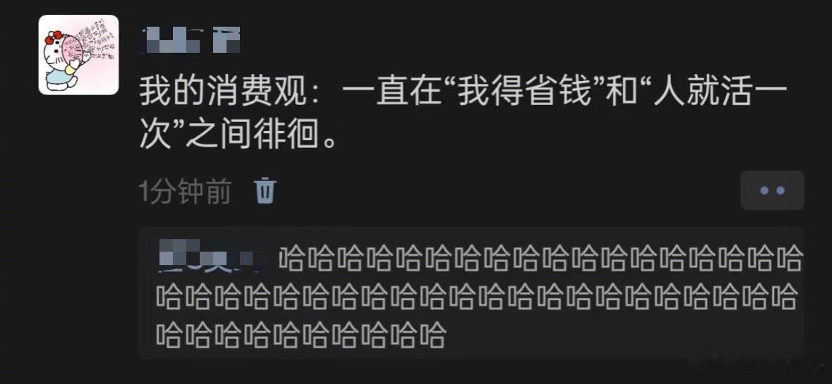 我本人的消费观和减肥观：​​​