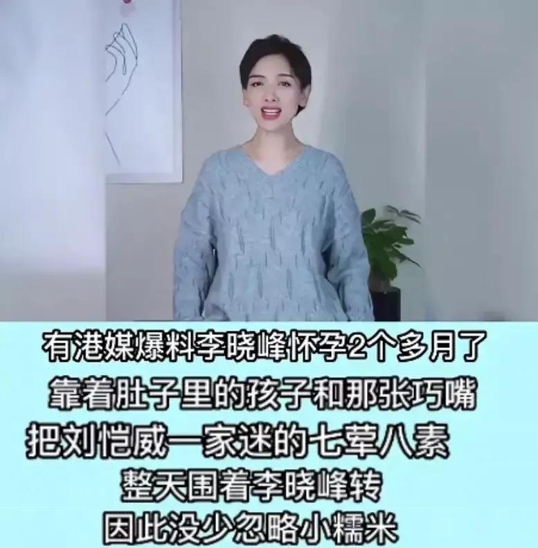 曝刘恺威女友怀孕两月,<em>腾龙注册账号</em>发声回应,澄清杨幂未带小糯米回内地