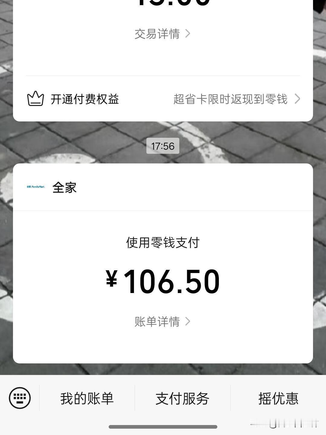 106块5毛一个人的全部心酸窘迫前几天走在路上，忽然被一个人叫住。他说他和