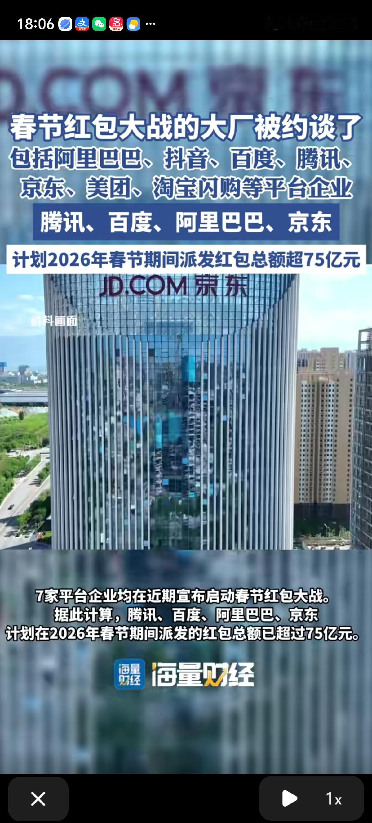 阿里巴巴、抖音、百度、腾讯、京东、美团、淘宝闪购灯互联网大厂被国家市场监督管理总