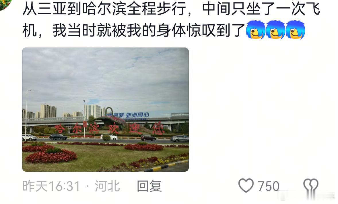 这么说，我一天从安徽开回广州家里，全程走路只用了几分钟[笑着哭][笑着哭]