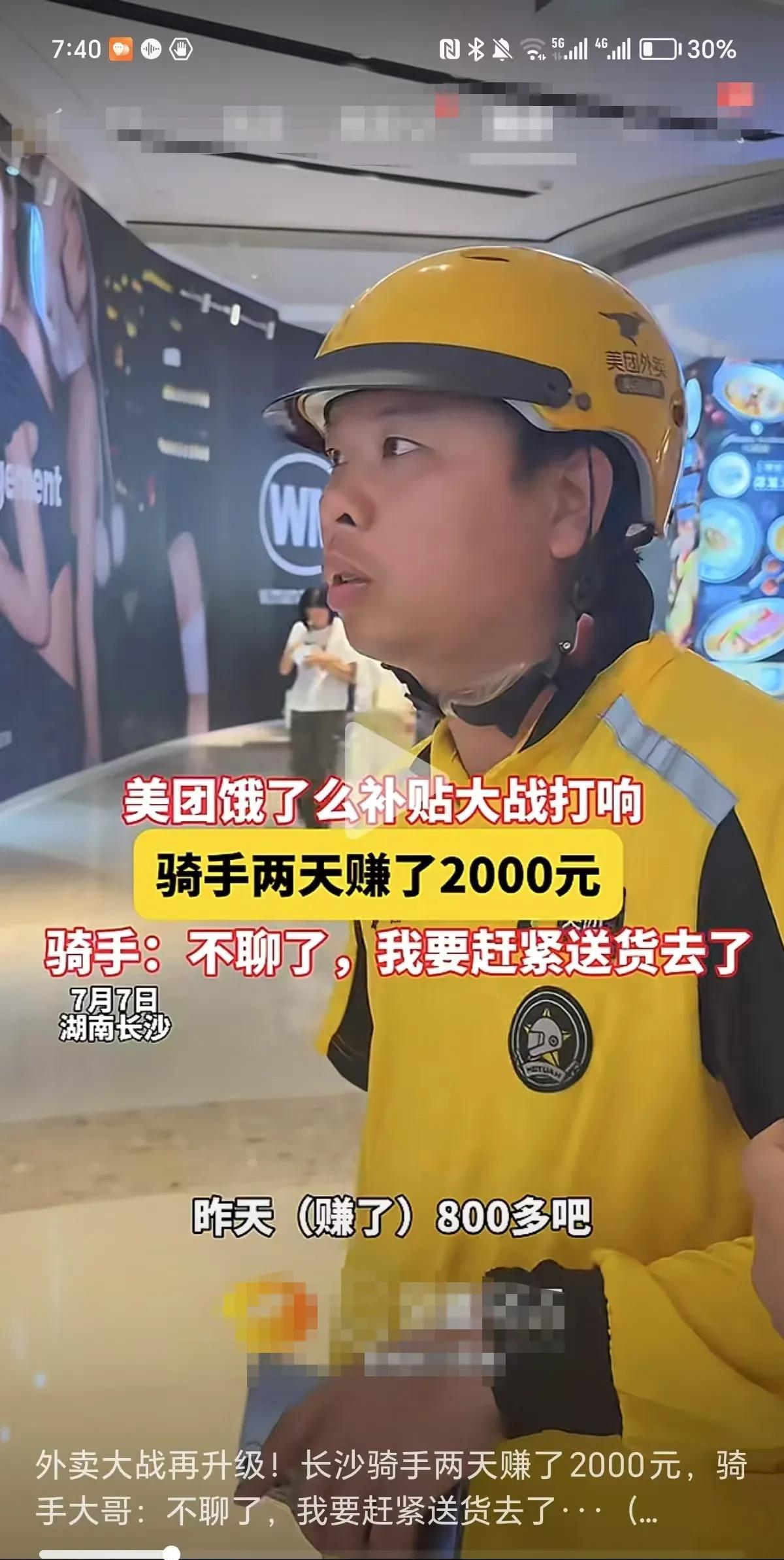 发现没，很多人都看不起送外卖的，特别是一些自以为自己职业光鲜亮丽的，其实收入还没