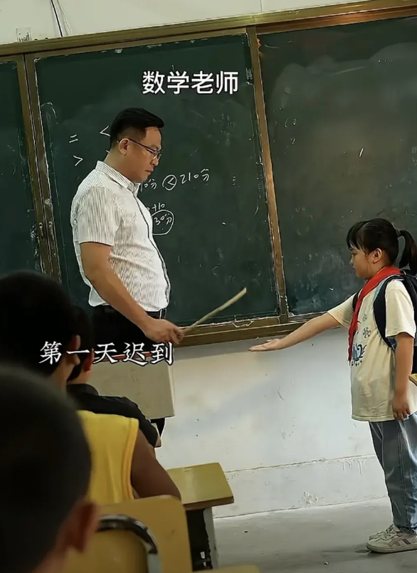 女孩子头一回迟到了，数学男老师拿戒尺在她手心打了一下，说道：“为什么迟到？以后谁