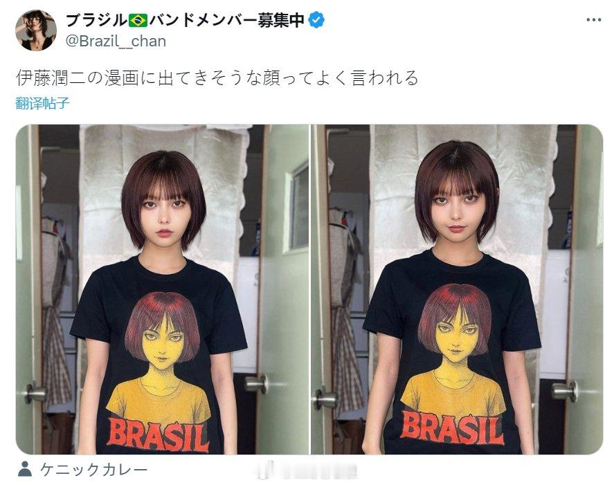 伊藤润二日本11区一位妹子，被说长得像“伊藤润二”作品里的角色[哆啦A梦吃惊