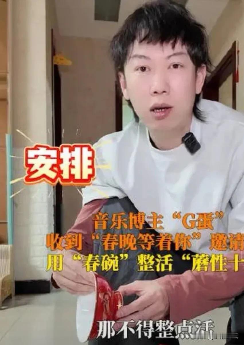 这哥们火了！一个河北承德小伙，居然拿着蘑菇上了新闻联播。春晚联排现场，别人看节目