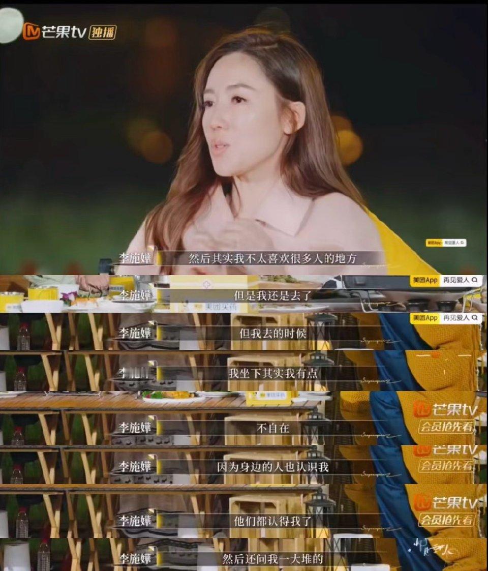 车崇健曾当朋友面对李施嬅发脾气有的时候真的怀疑车崇健是没有情商还是没有智商...