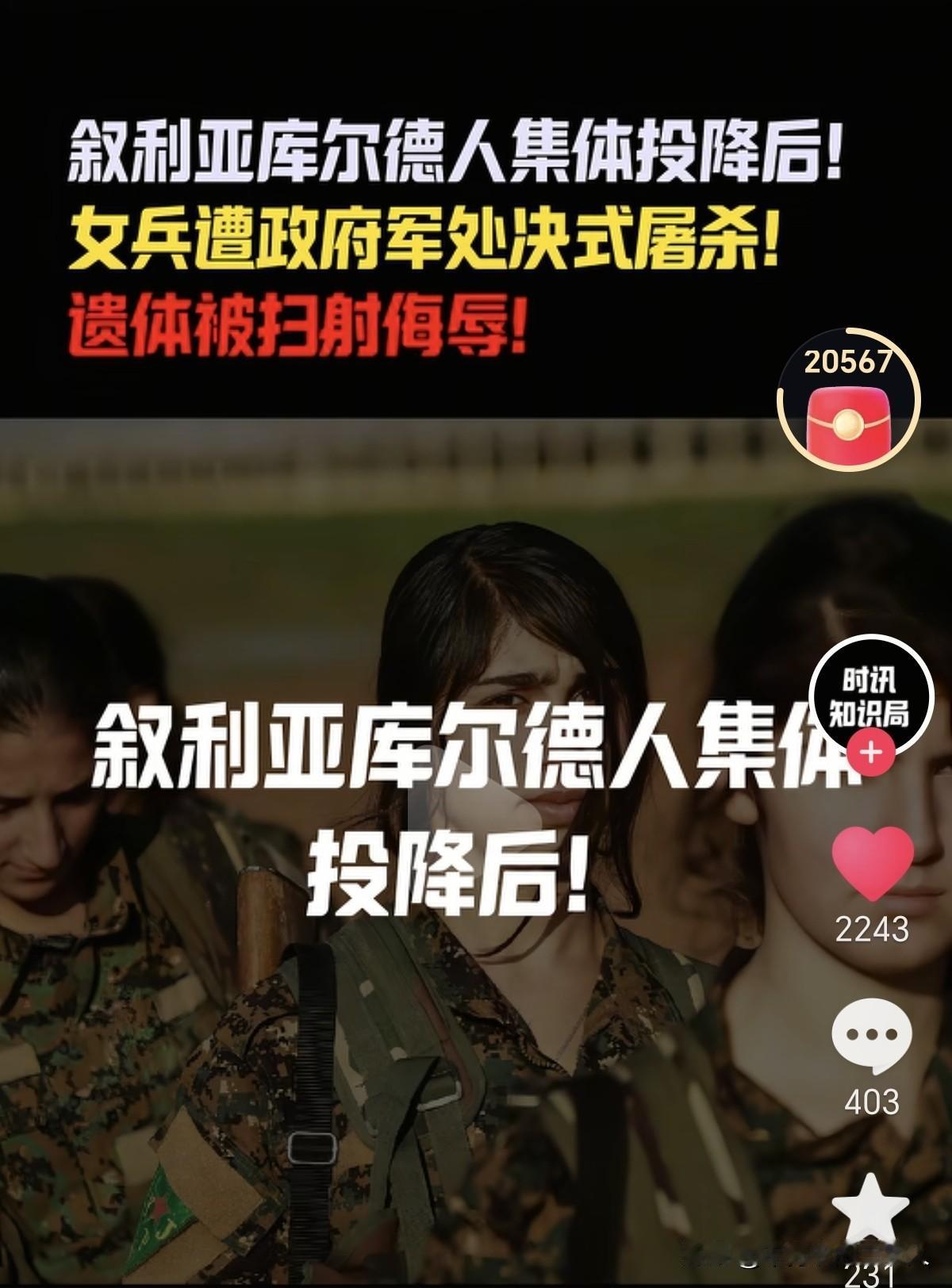 “我们为美国流尽了血，换来的却是被当成垃圾丢弃。”1月19日，叙利亚北部的乱坟