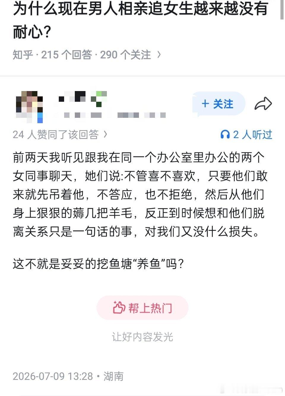 为什么现在男人相亲追女生越来越没有耐心了