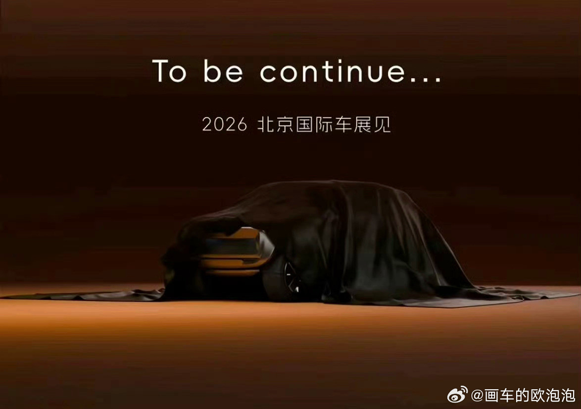 方程豹还真有新SUV呀~不过是个概念车