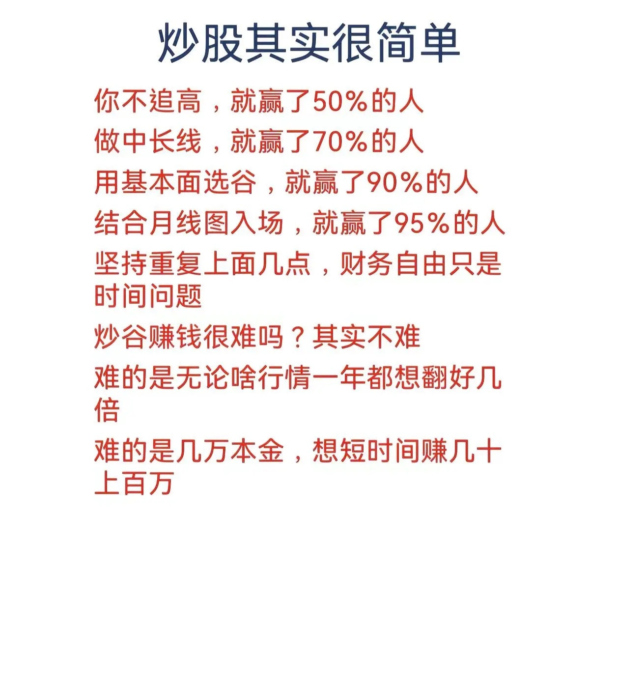 炒股真的很难吗长期持有复利思维股息率