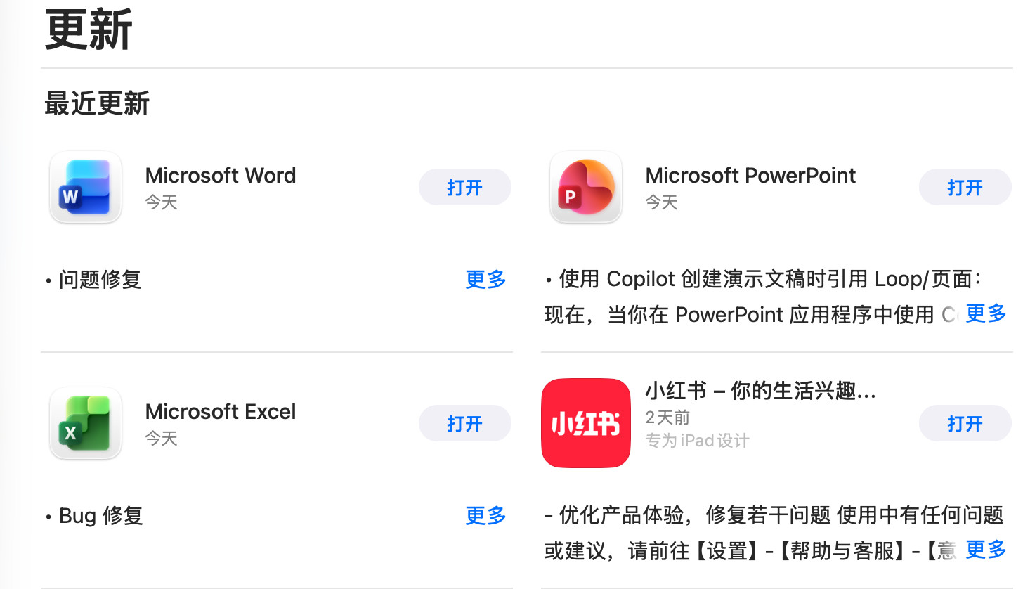 微软你是Mac最佳开发者！​​​