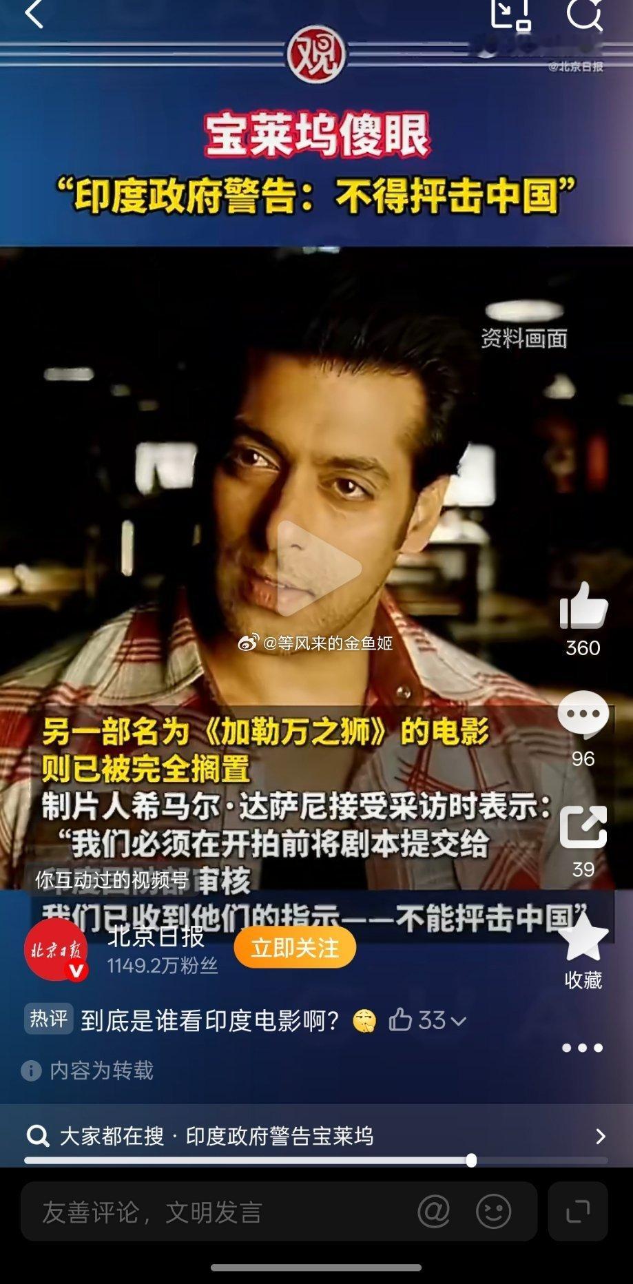 印度政府警告宝莱坞阿三一直爱拍神剧神片战胜🐰精神胜利法满足下下，阿三2019年