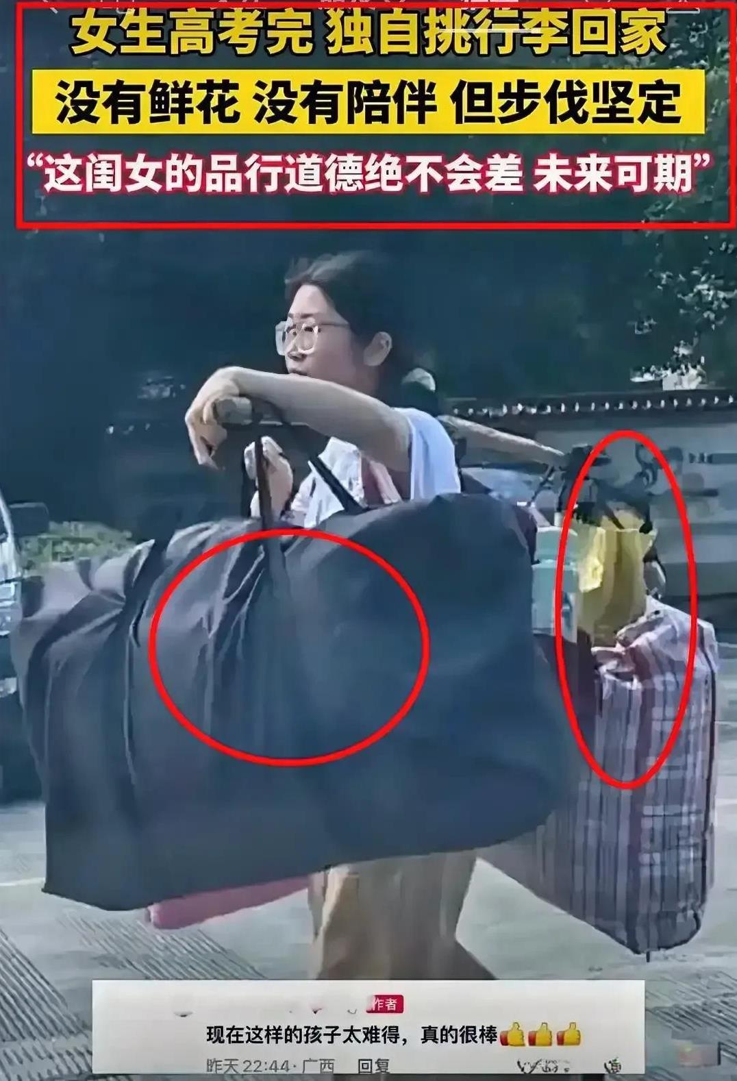 我有种预感独自挑扁担的女孩可能自己也想不到考试结束后自己的清醒，才是未来道路