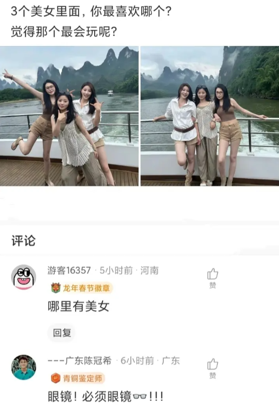 3个美女里面你觉得哪个最会玩