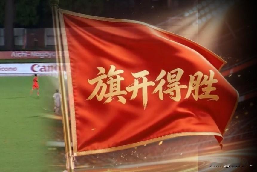 这是U23亚洲杯亚军的水平？赢的有点难看，但好歹赢了，也不知道是教练排兵布阵的原