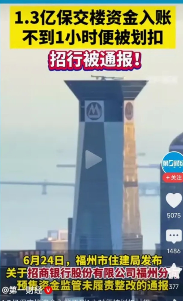 这招商银行福州分行是真牛逼一般情况下法院划扣效率都要层层审批，执行人员还要多次
