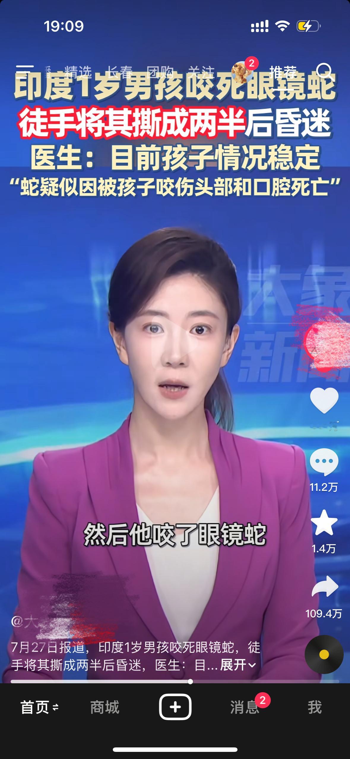 印度小孩手撕眼镜蛇蛇：为我花生​​​
