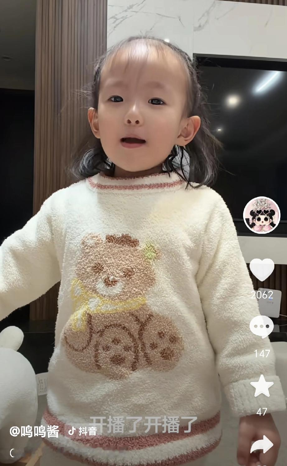 2岁多的闪闪太可爱了，话还说不清楚就能给妈妈带货挣钱了近日某款产品到货，黄一