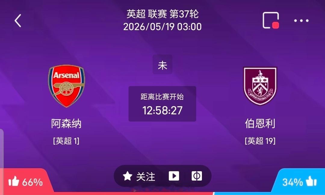 【足球】周一004英超联赛方向：阿森纳vs伯恩利英超：阿森纳VS伯恩利时间：20