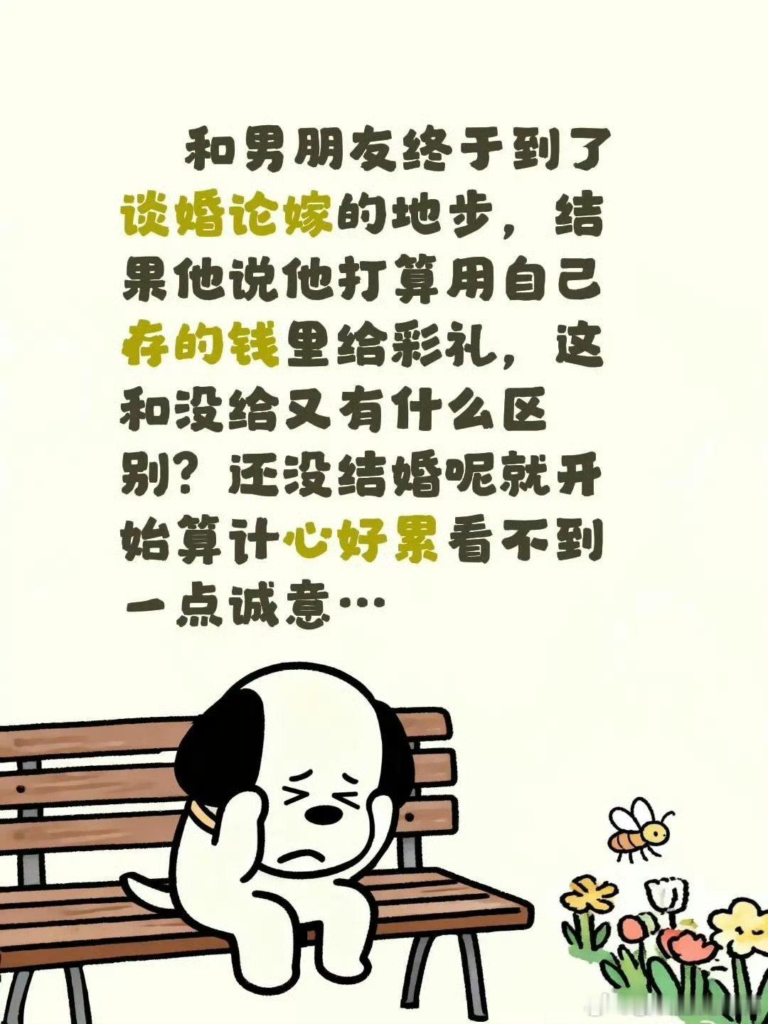 网友：终于和男朋友到了谈婚论嫁的地步