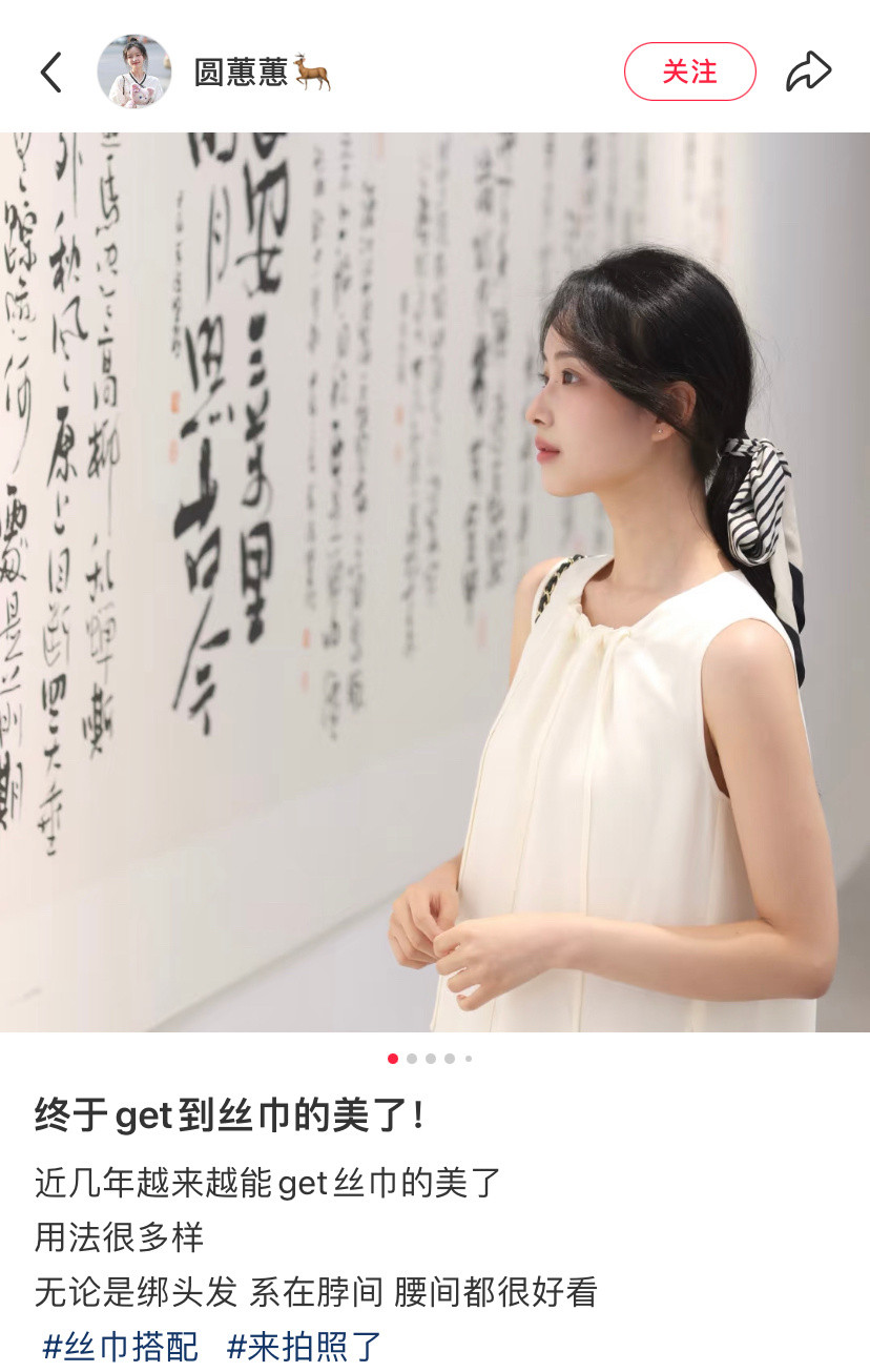 终于get到丝巾的美了！​​​