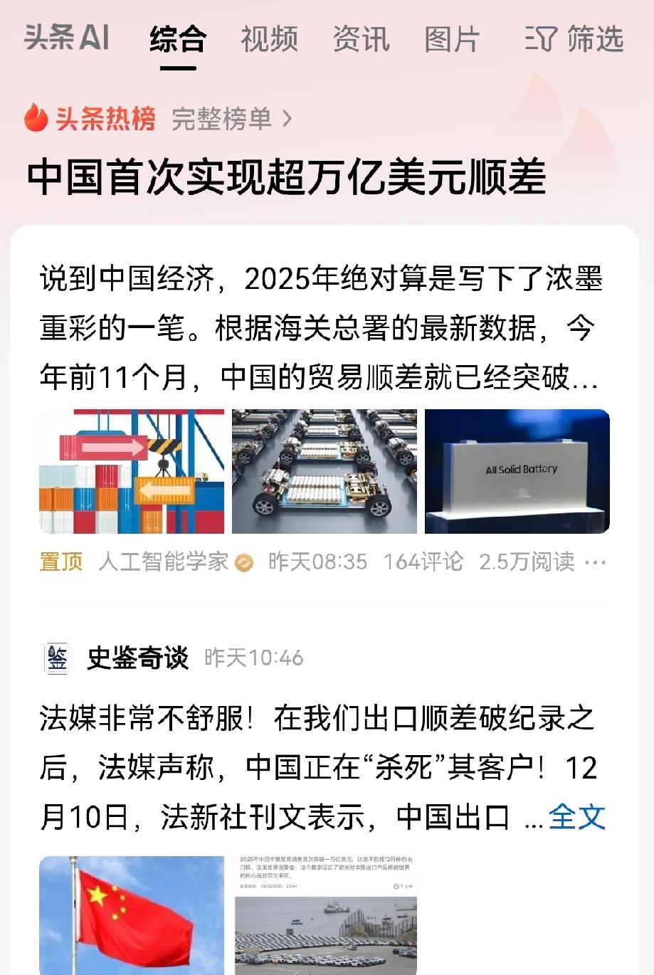 外贸顺差超万亿？这不就是基本操作吗。两千多年以来，我国大部分时间都是这样。