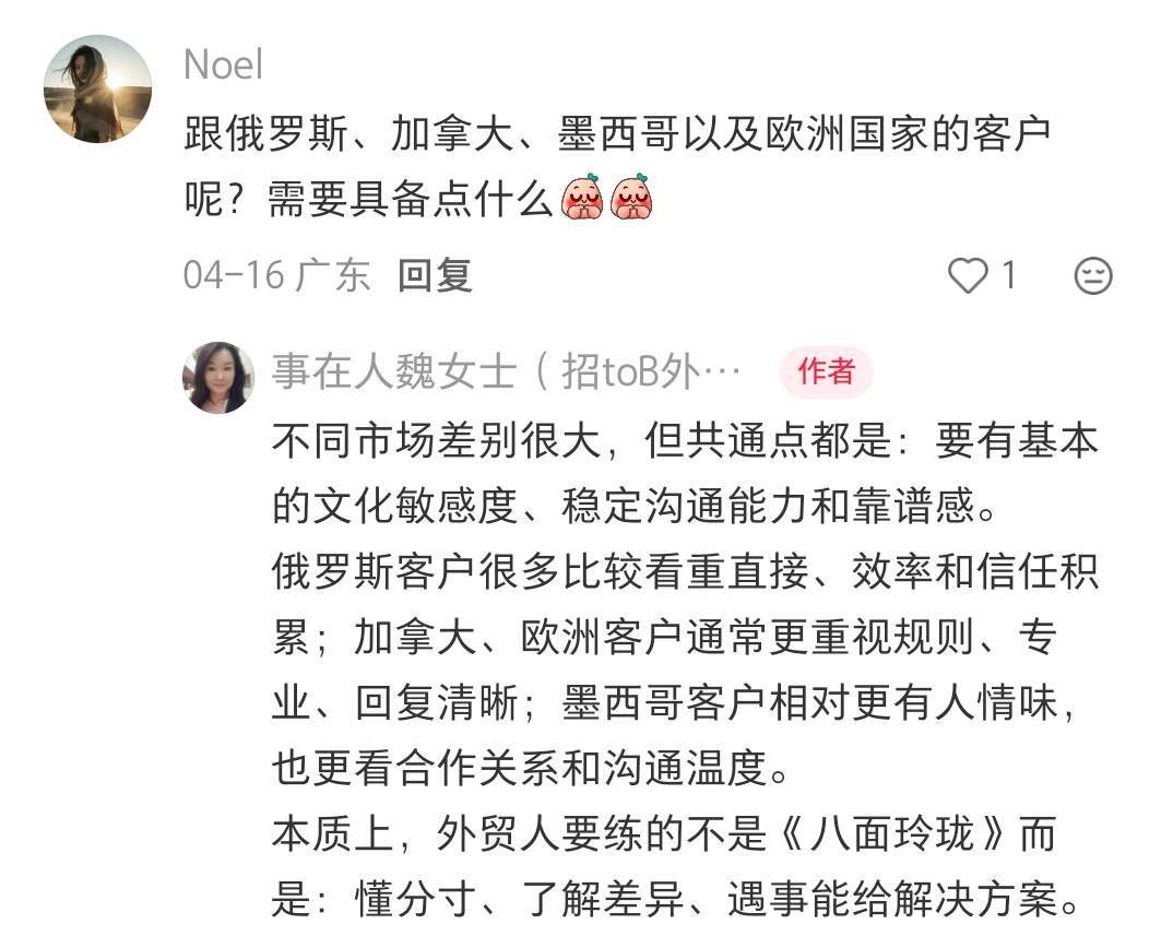 果然外贸高手在民间，姜还是老的辣​​​