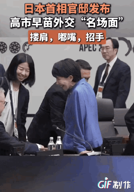 11月2日，苗姐在峰会上小动作不断，尽失礼仪。会议间隙，没有人主动找苗姐聊天，