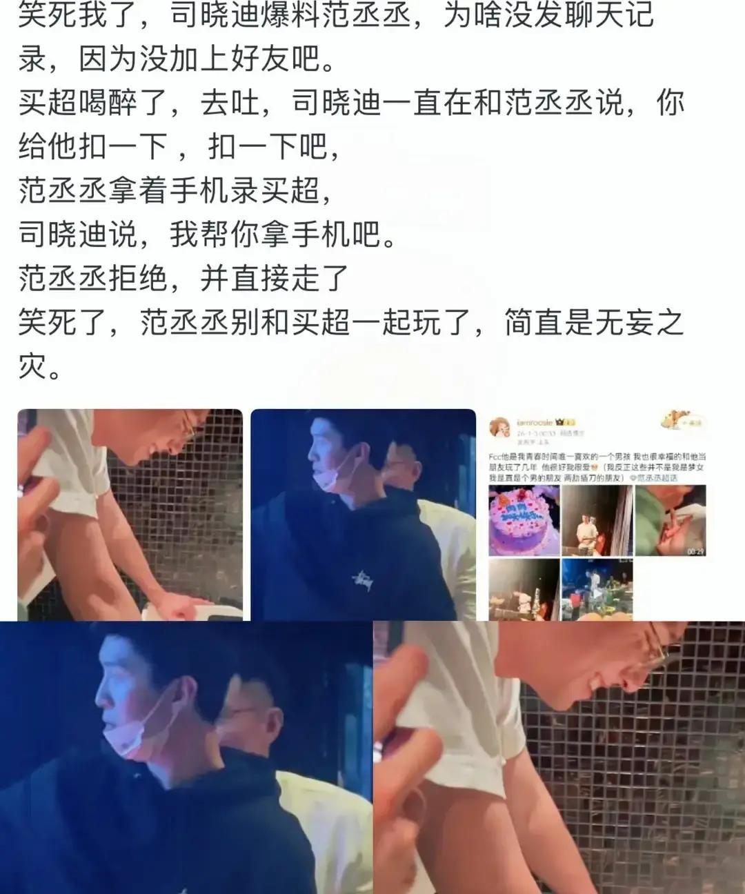 范丞丞在包间里被司晓迪伸手要手机，他往后一撤，笑着摆手，一句“我习惯自己拿”把场