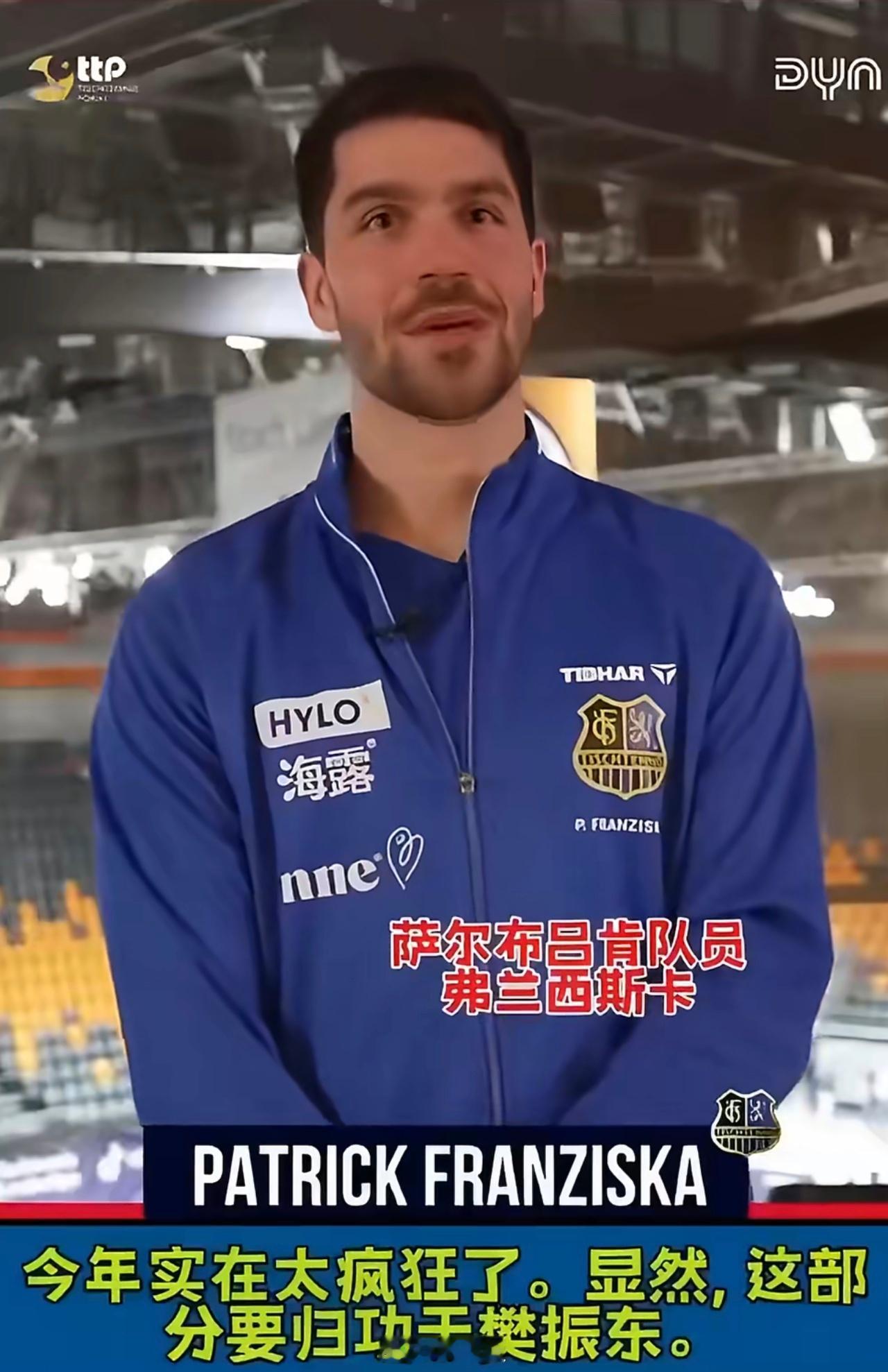 樊振东夺冠：小弗队长赛后评价如下这简直是梦幻一般的比赛，太棒了，今年对我们来说简