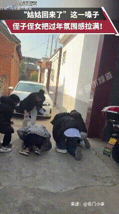 河南，一姑姑回娘家被等在门口的侄子发现后，立即大喊：“姑姑回来了”，这一嗓子把过