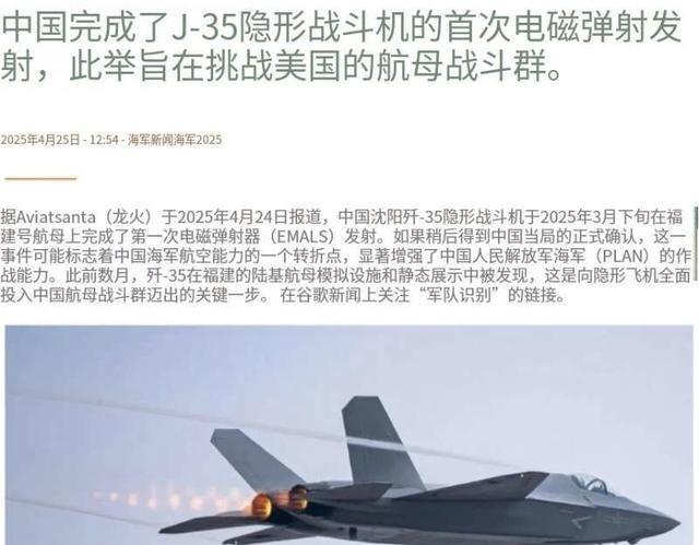 美国情报网对福建舰的监测，从舰下水那天起就没停过。卫星群在天上转，商用影像和军用