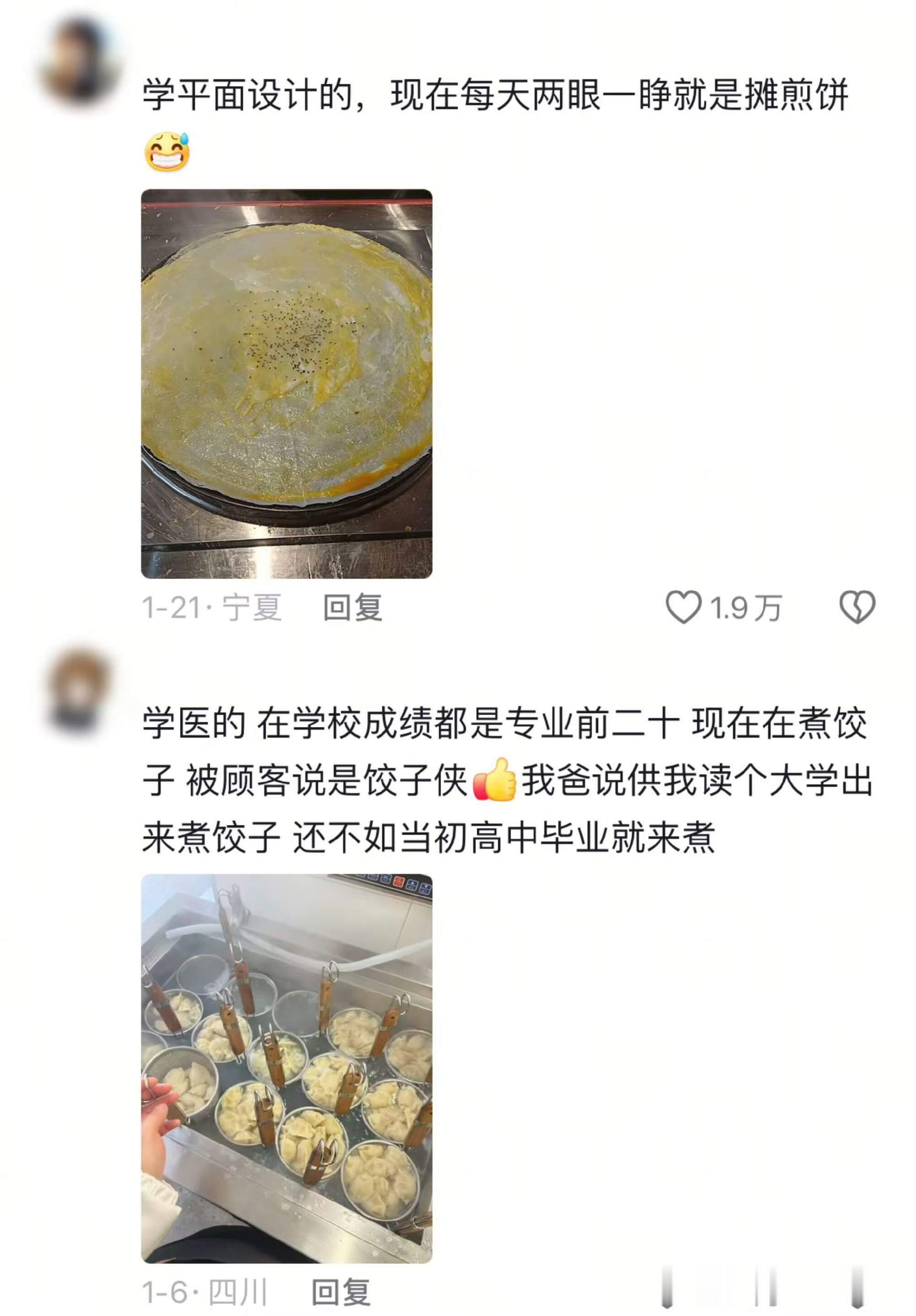 破防了😭原来360行行行出状元是这个意思….​​​