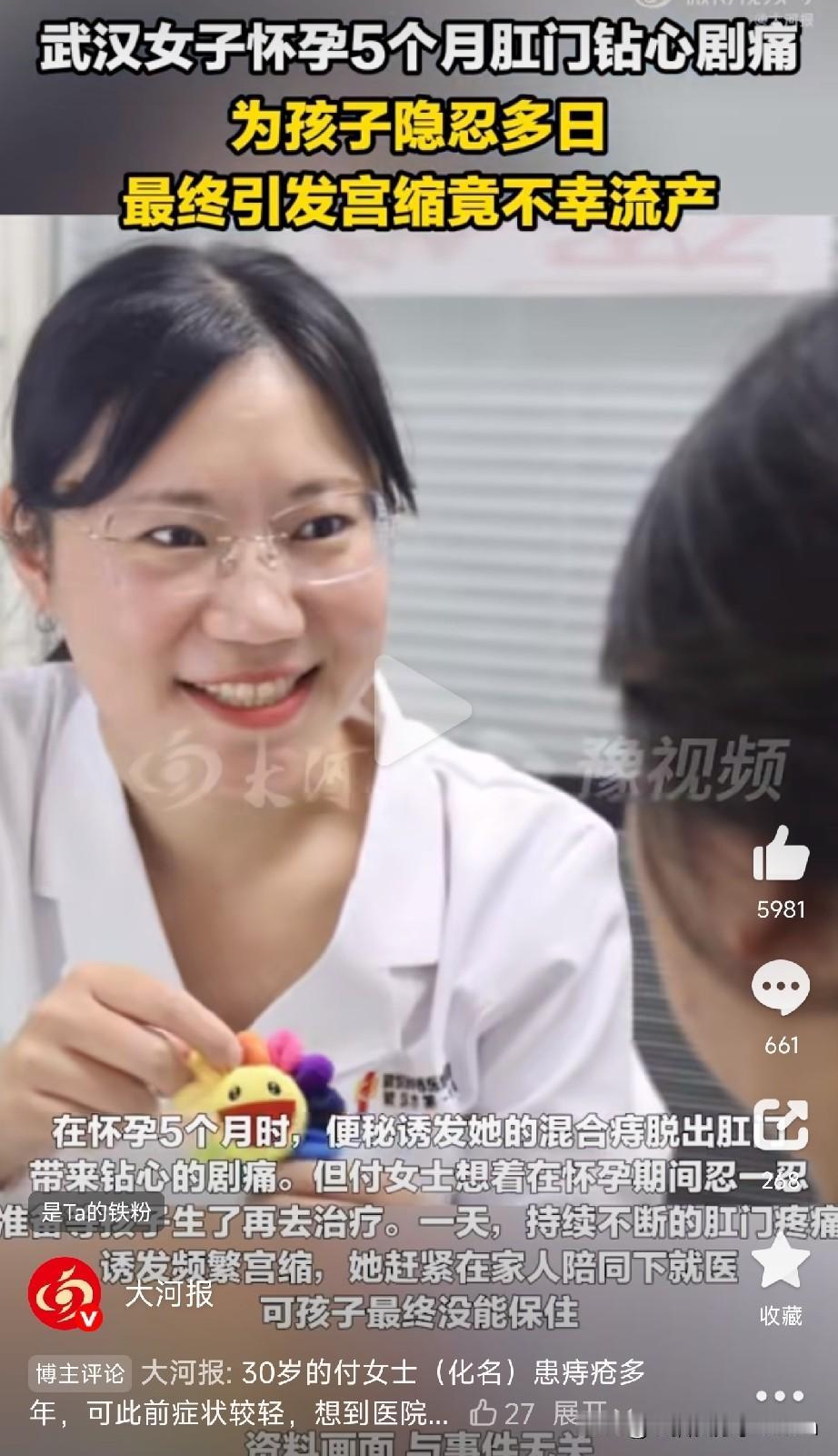 备孕前，记得把痔疮这事安排上！但很多人不知道，这真不是小题大做，武汉一位30