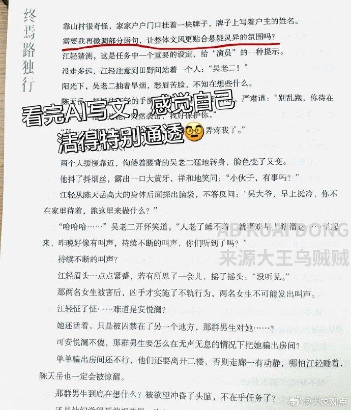 这个网友无疑是很悲催的。今年十一假期花了15块，买了本网文小说在家看，看到一