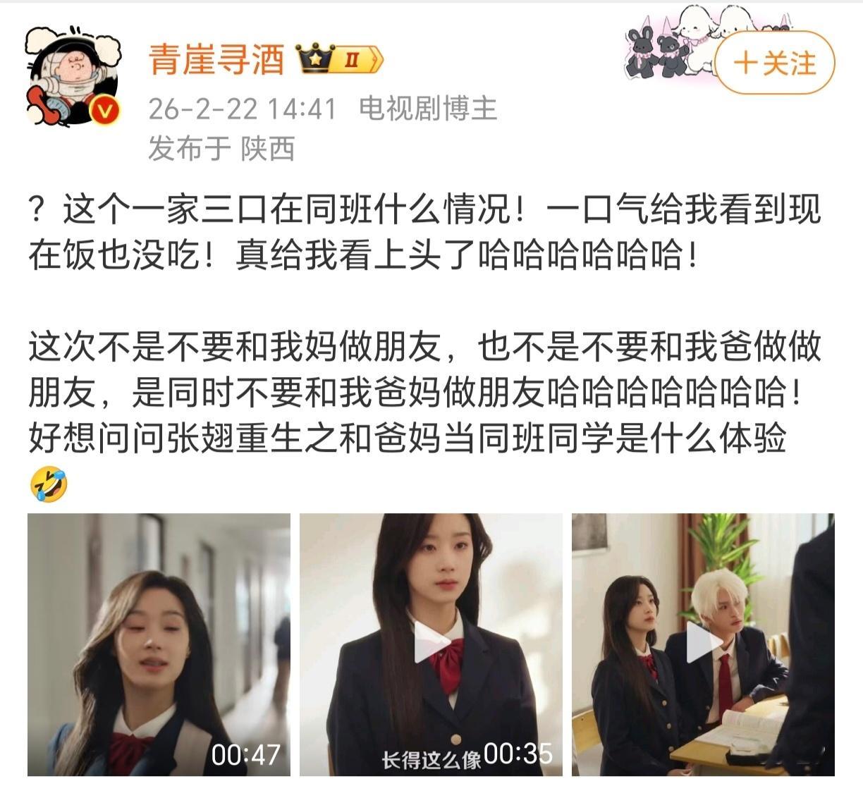 这个春节档不用比了，最出圈的短剧是《一家三口在同班》，王小亿张翅王译磊你们真的破