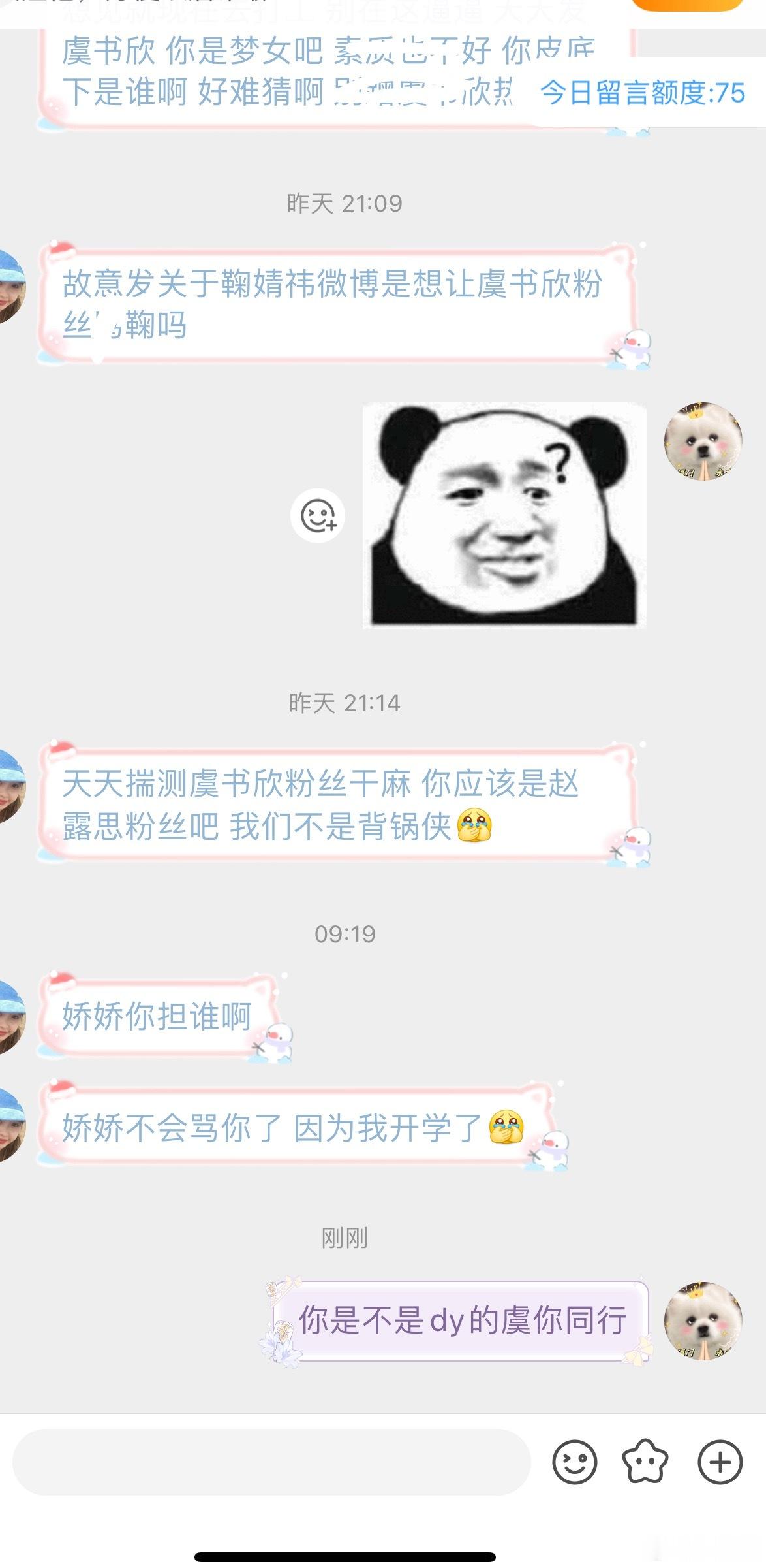这孩子真给我整不会了​​​