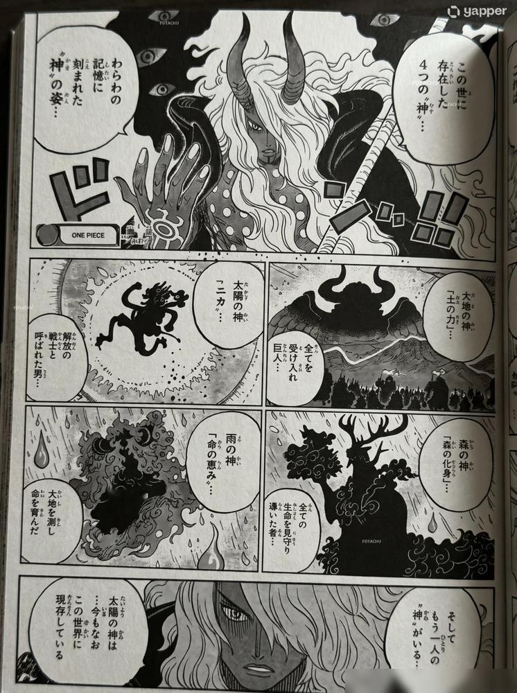 什么！尾田又又又加设定？海贼王1182话这新情报刚透出来，咱们追了十多年的老