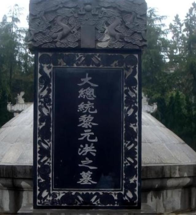 1966年6月，一伙人拿着铁锹来到了武汉华中师范学院校园内，准备挖掘民国大总统黎