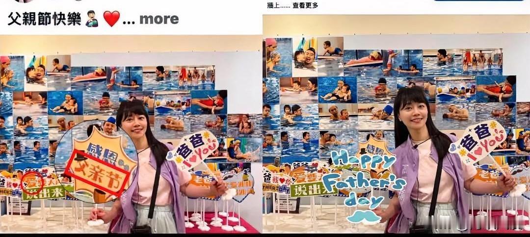 高嘉瑜手持大陆电商平台小物祝福父亲节！网友赞高嘉瑜是两岸商贸文化交流使者，现用贴
