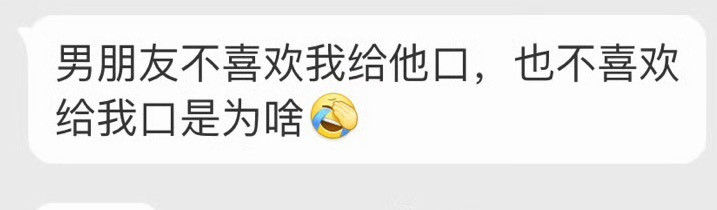 1，你女朋友享受型的2，你男朋友不喜欢很正常，不是每个人都喜欢口的。