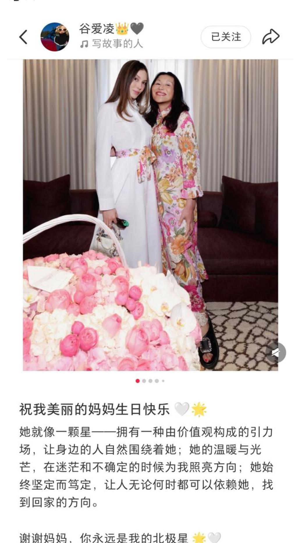 谷爱凌晒为妈妈庆生美照，并配文，祝我美丽妈妈生日快乐，谢谢妈妈，你永远是我的北极
