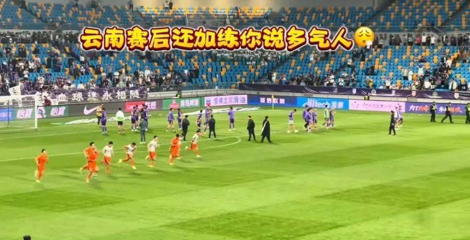 比赛完还加练，云南玉昆主帅安德森和日本队主帅森保一一样，比赛后必须加练，不愧是高