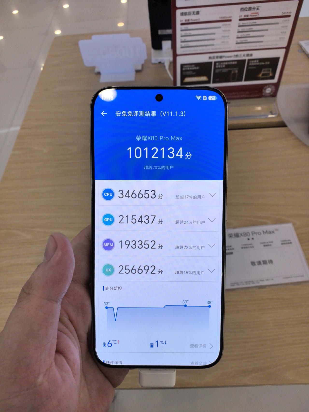天啦噜！荣耀X80ProMax跑分出炉！101万分算不算及格？我是真没想到