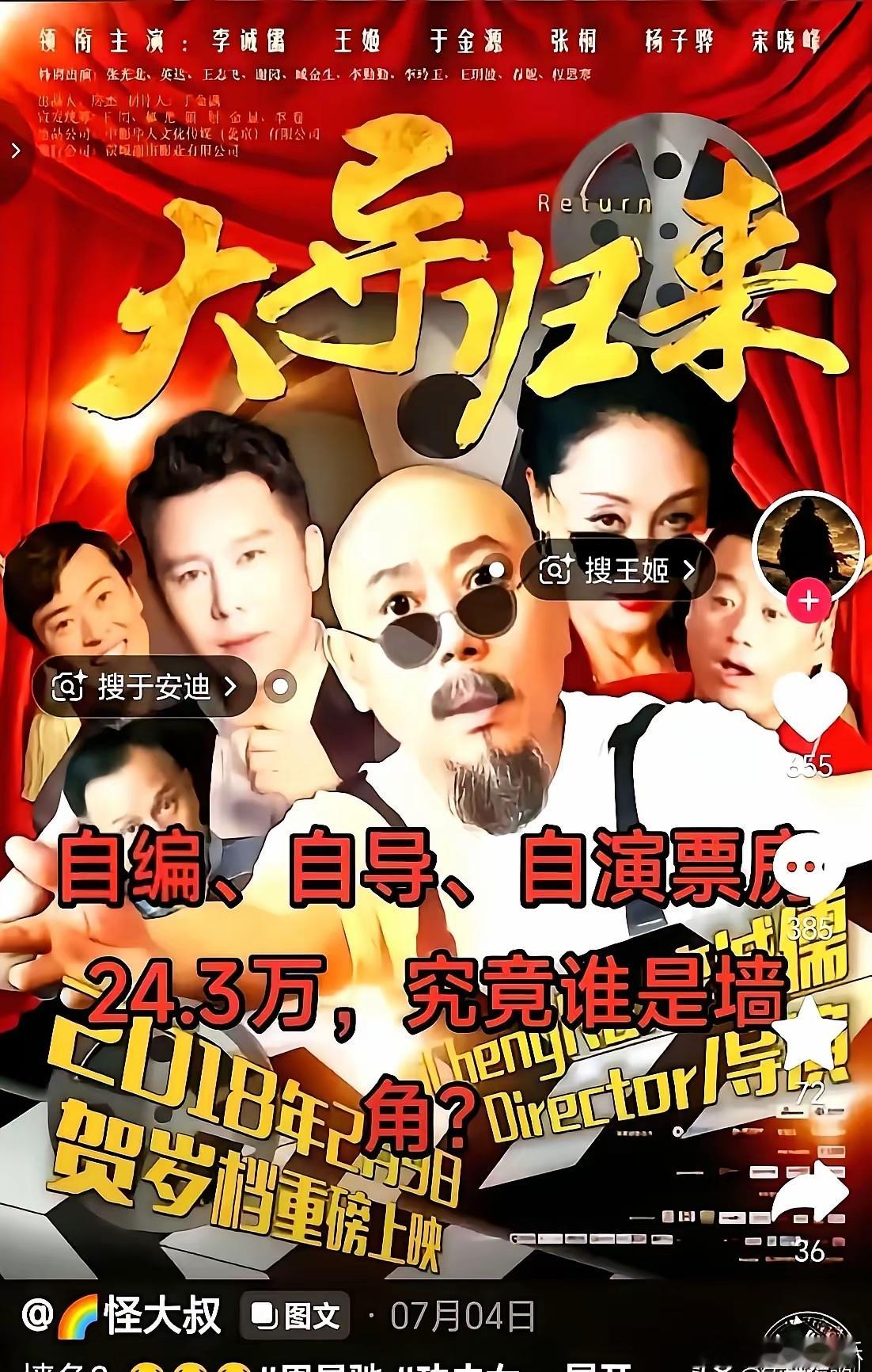 李诚儒评论区炸了，近七万人涌进去，就为了刷屏对比两组数字。一组是24.3万，另一
